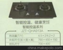 【智能控溫煤氣灶具 JZT-QHA913A系列】?jī)r(jià)格,廠家,圖片,燃?xì)庠睢⒓稍?江陰市華士海平電器商行-