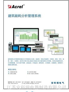 acrel 5000能源管理系統在上海復旦中學西部校區項目的應用